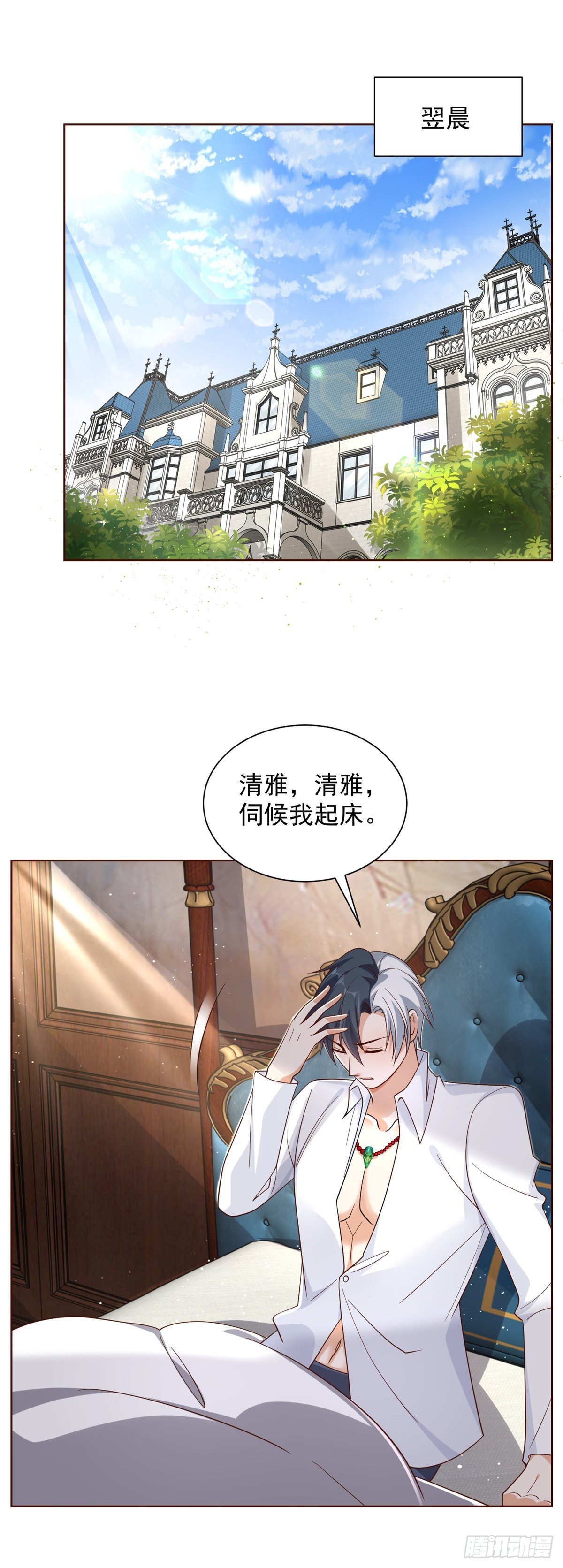 第39话  她认错了吗？7