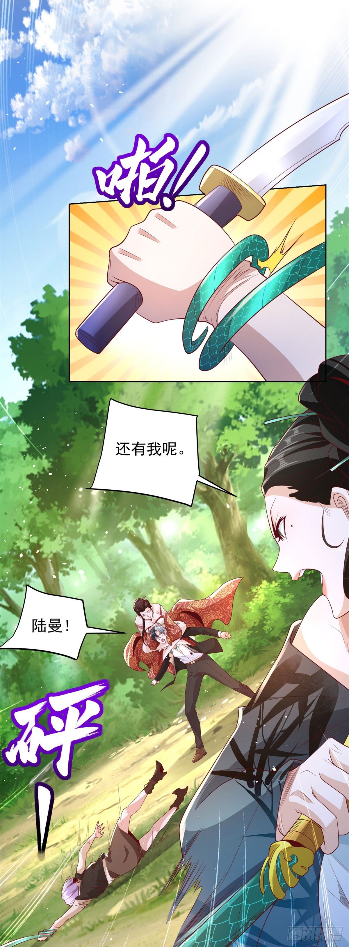 第154话 留个美女给我26
