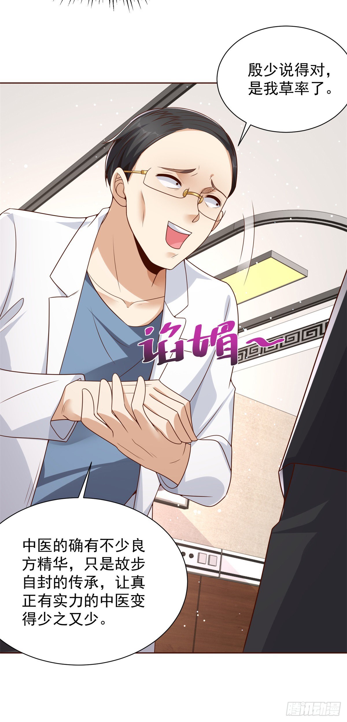第39话  她认错了吗？28