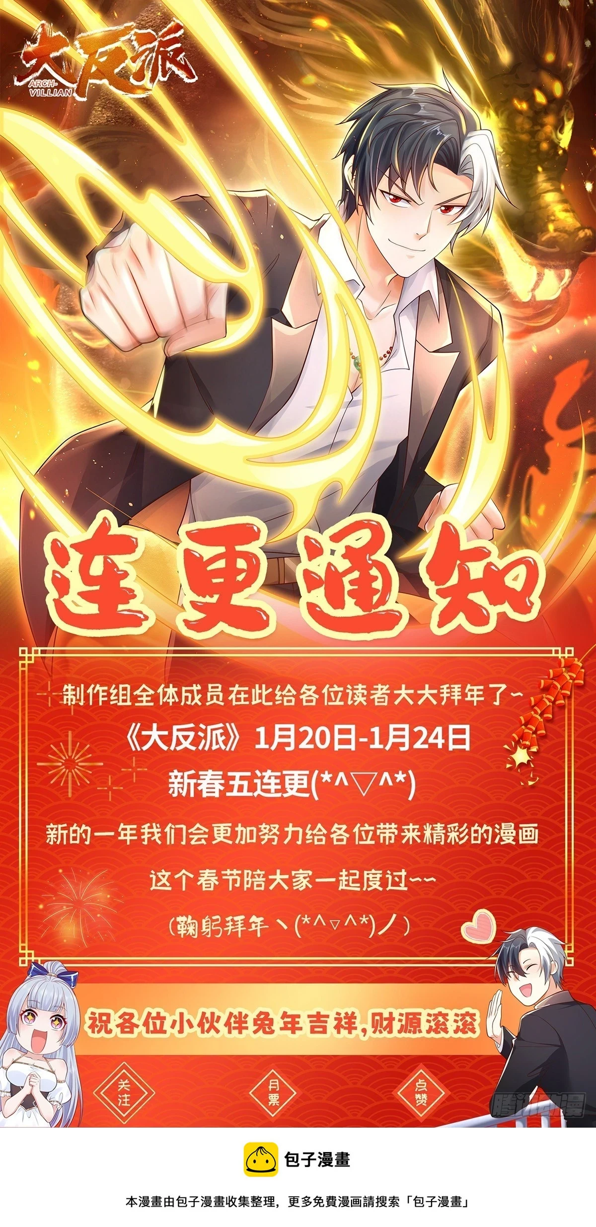 第79话 一泡尿的威力32