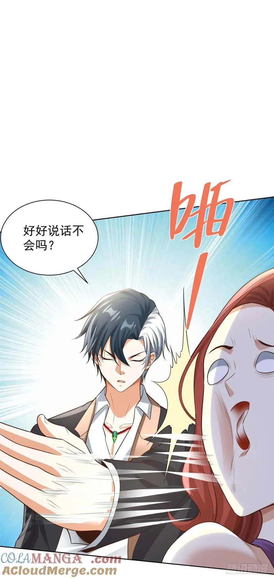 第209话 拿人的手短20