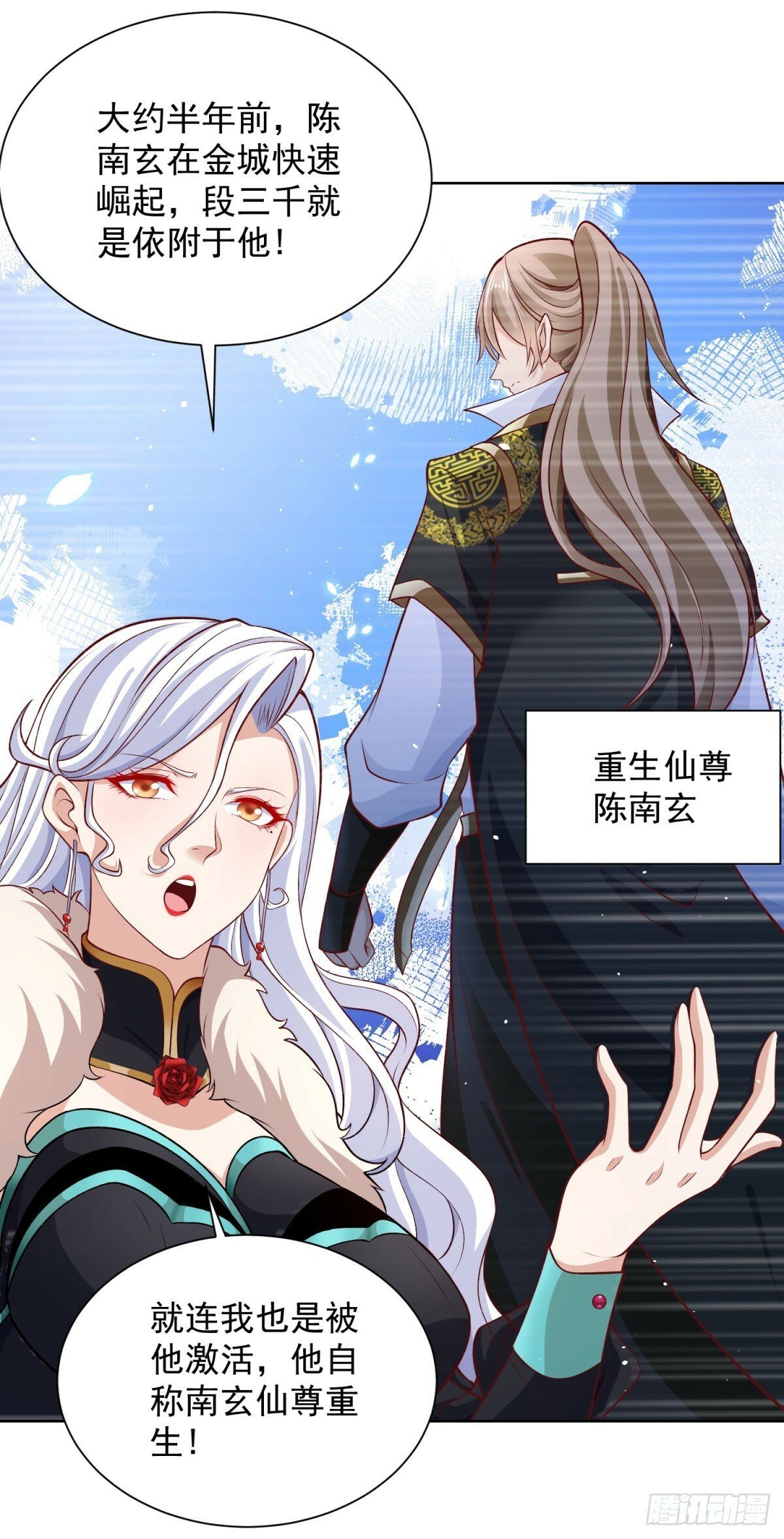 第116话 来而不往非礼也3