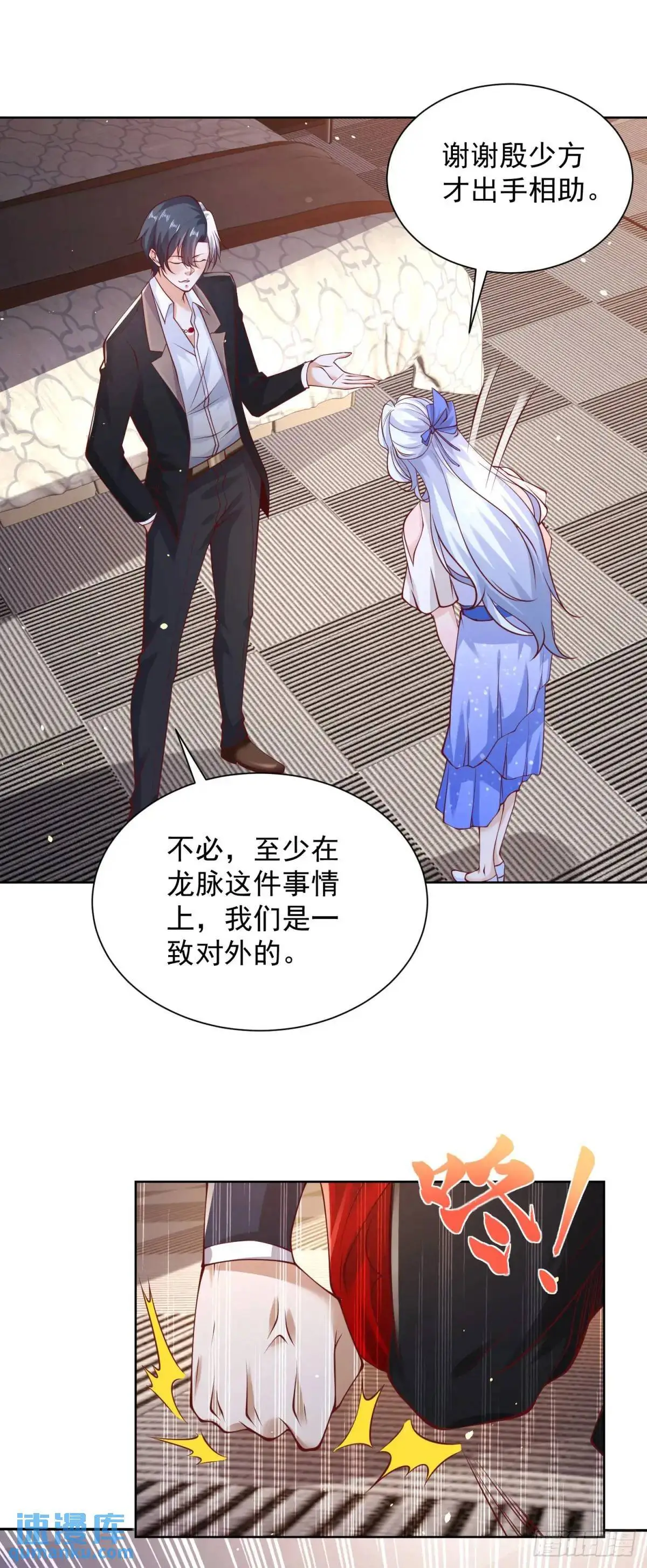 第188话 小心有诈4