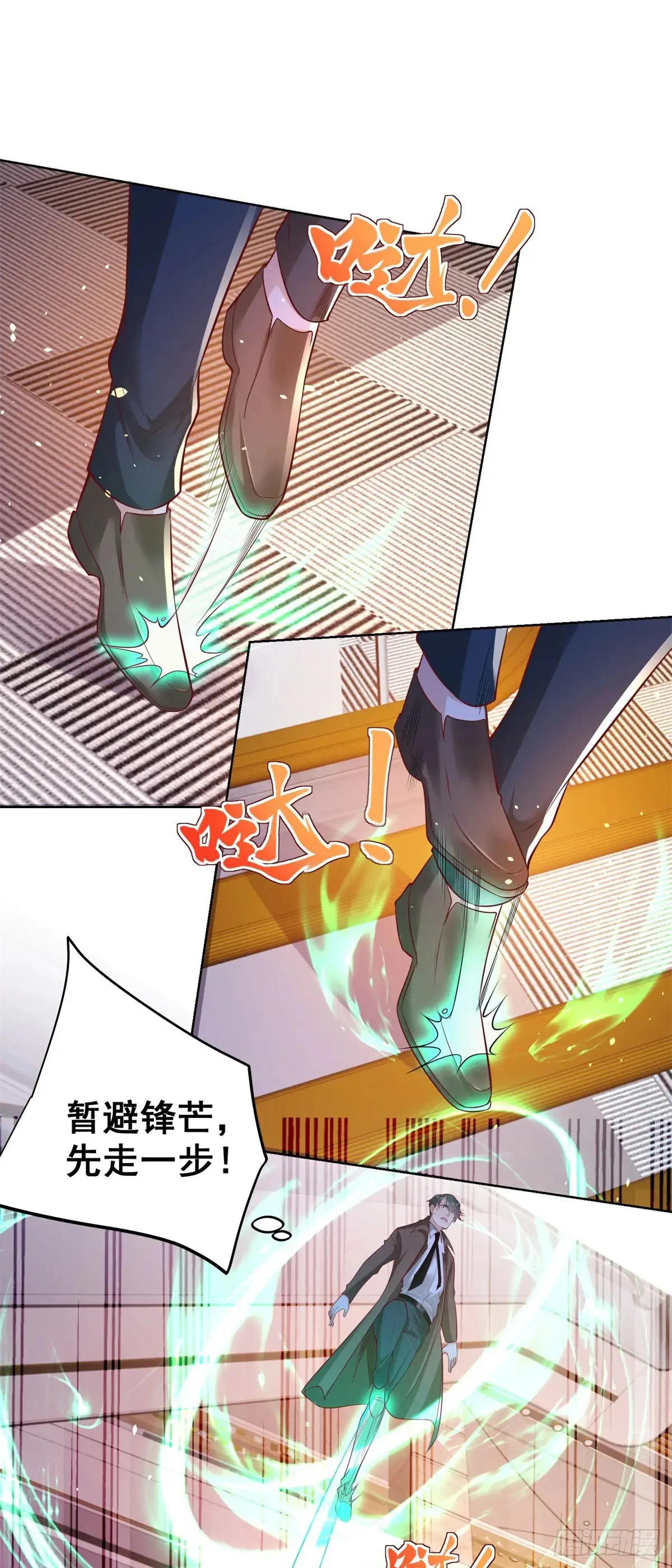 第198话 此人确实了得2
