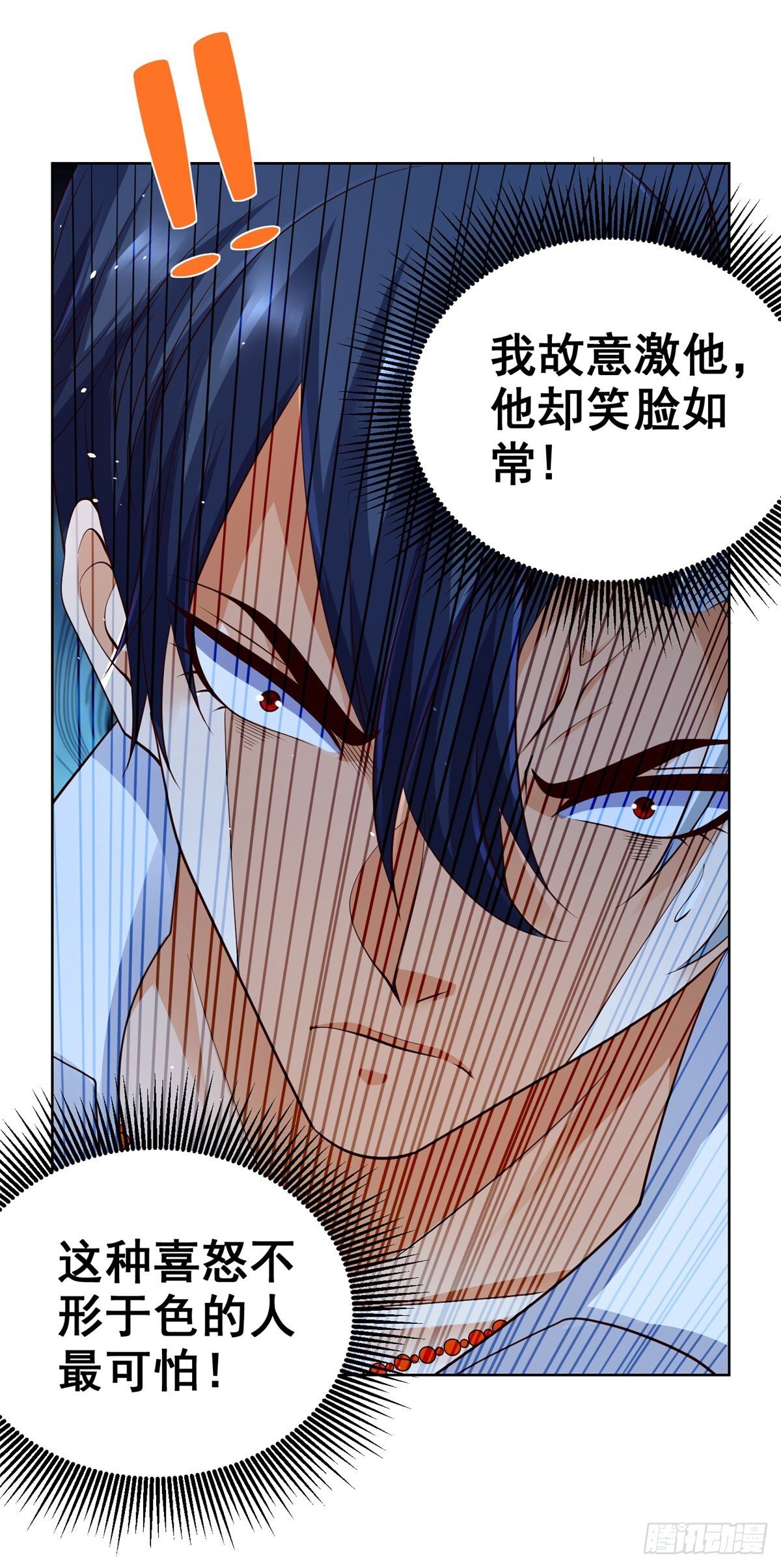 第153话 教她做人23