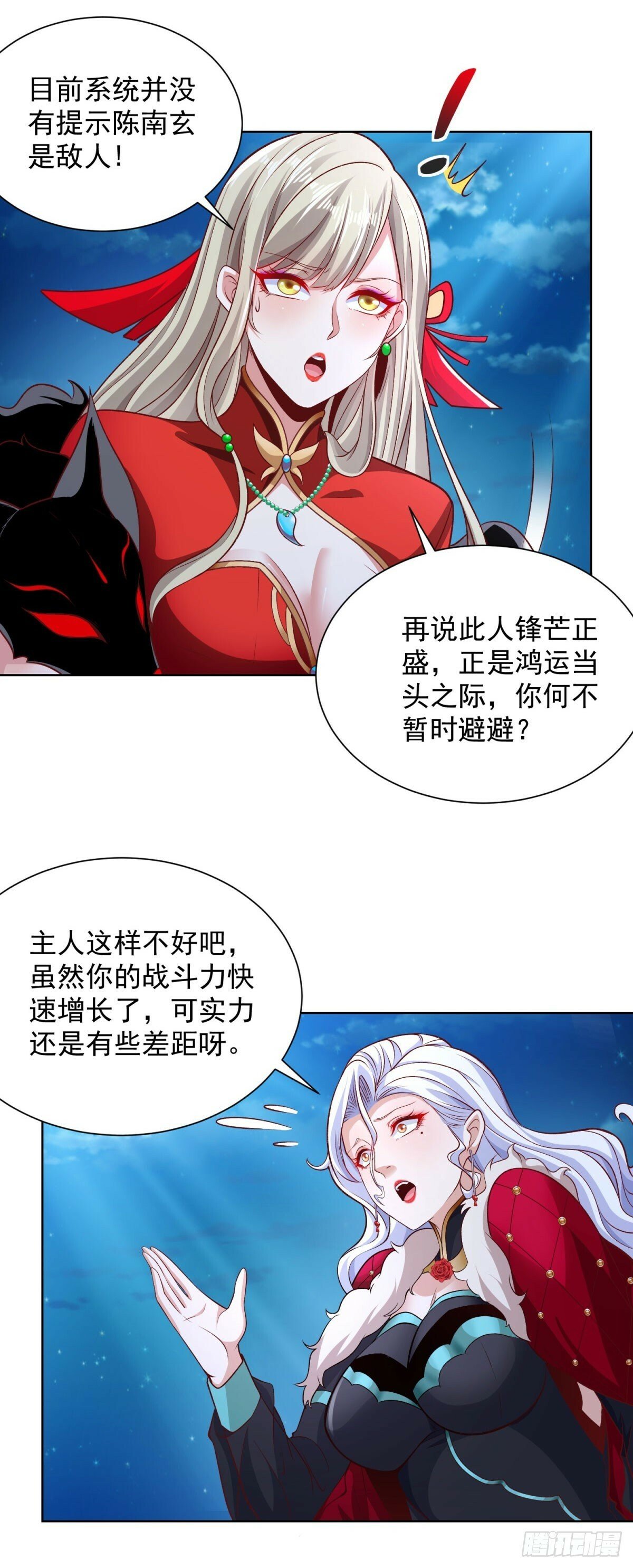 第116话 来而不往非礼也17