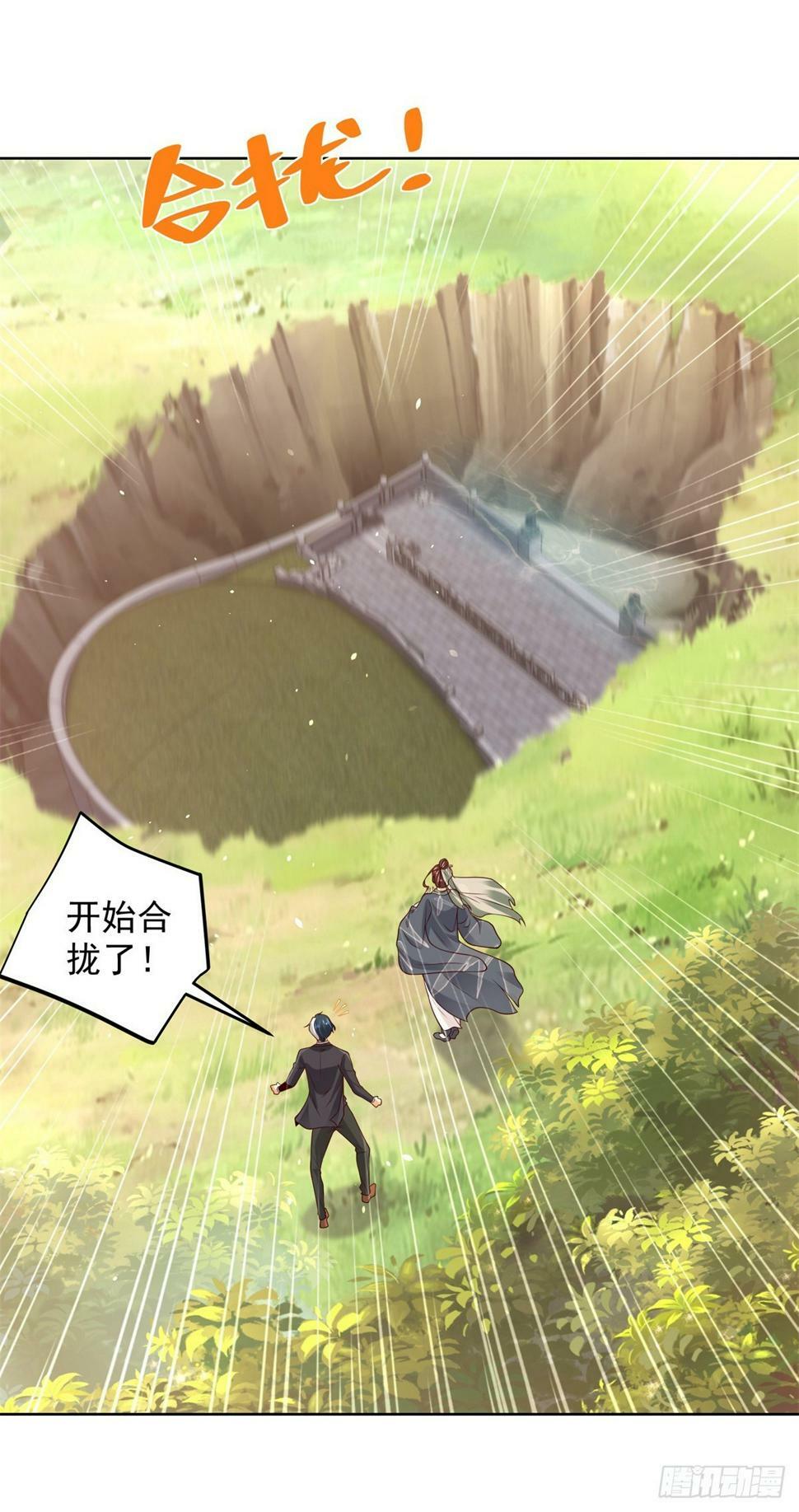 第103话 搬山术3