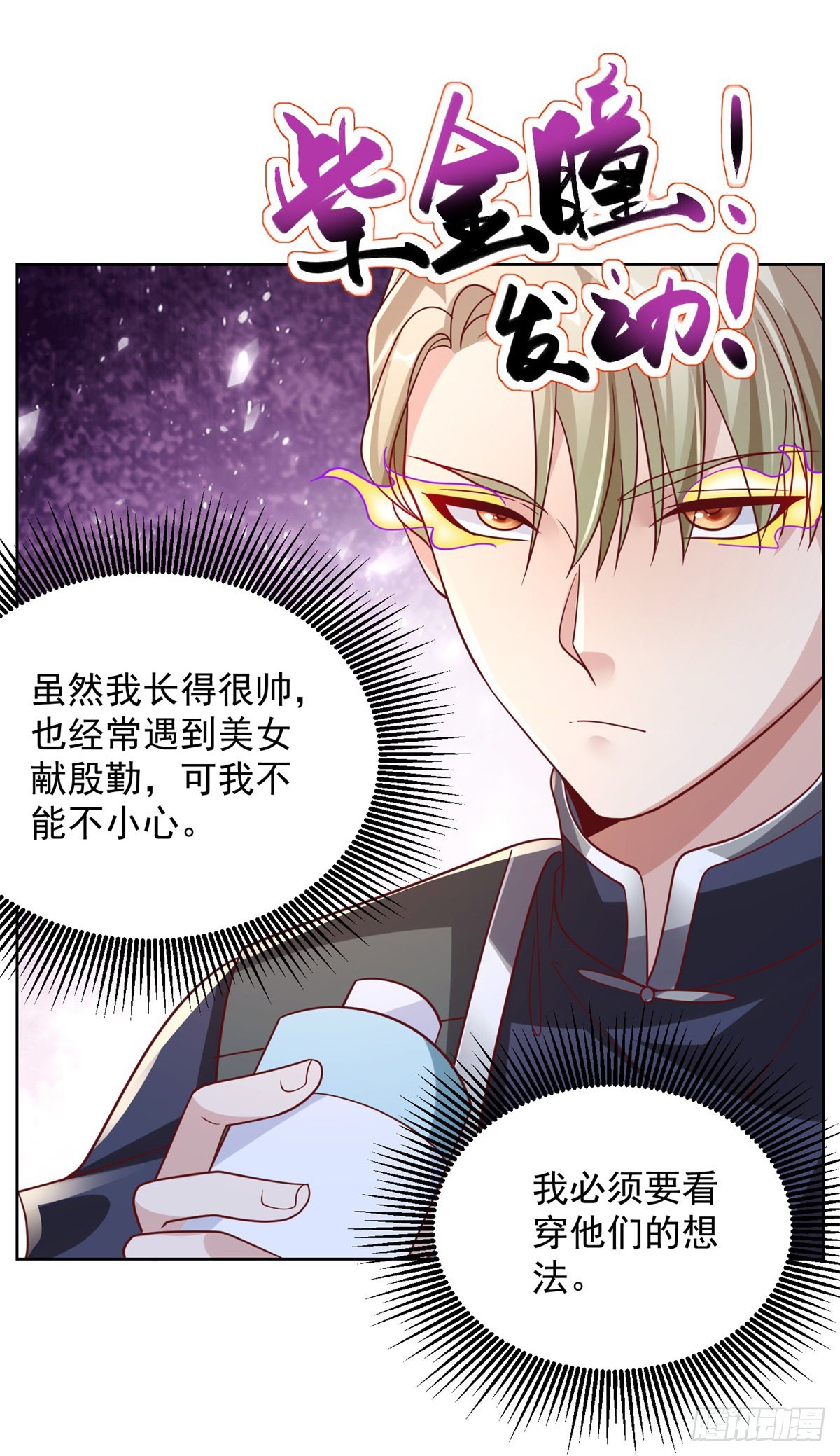 第36话 我的头都要裂开了15