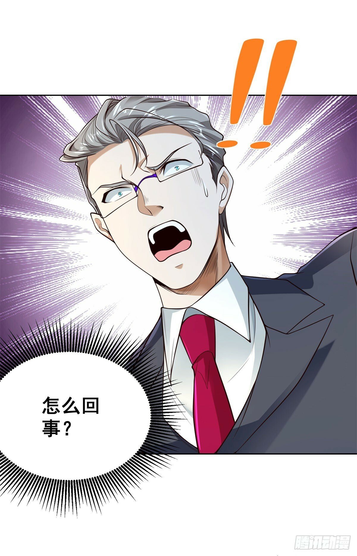 第112话 你在教我做事？17