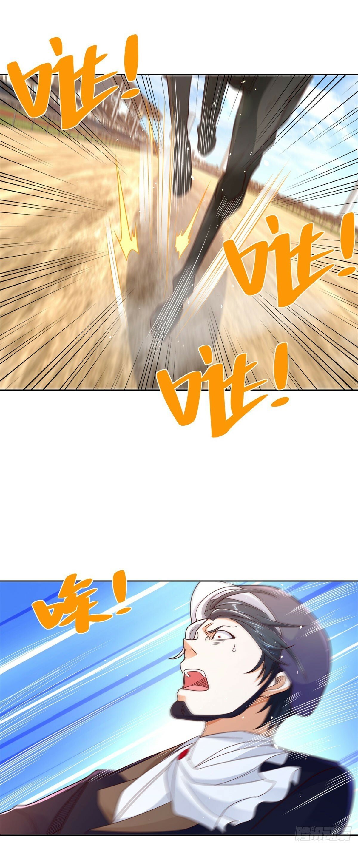 第110话 赛马15
