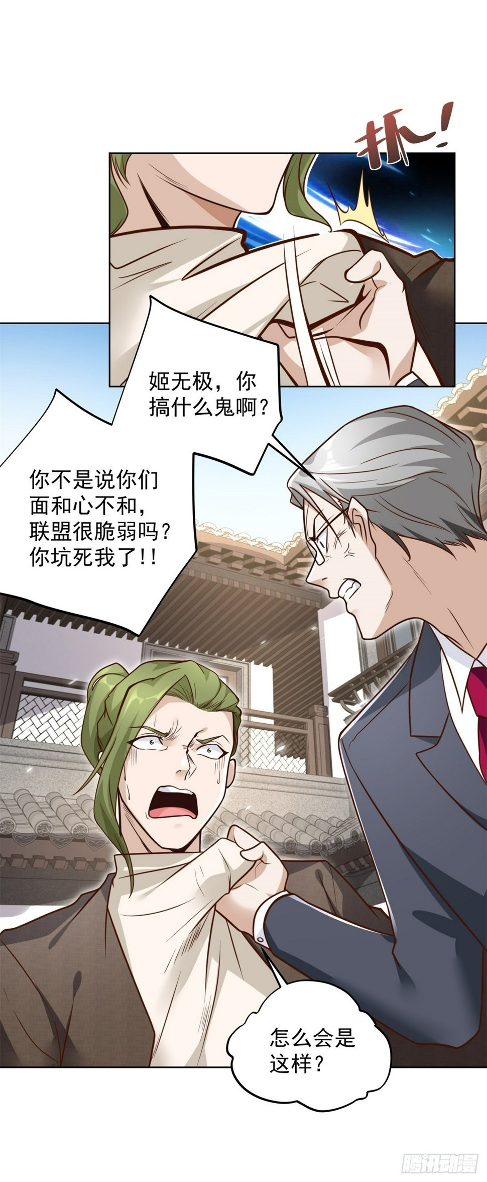 第106话 刀下留人5