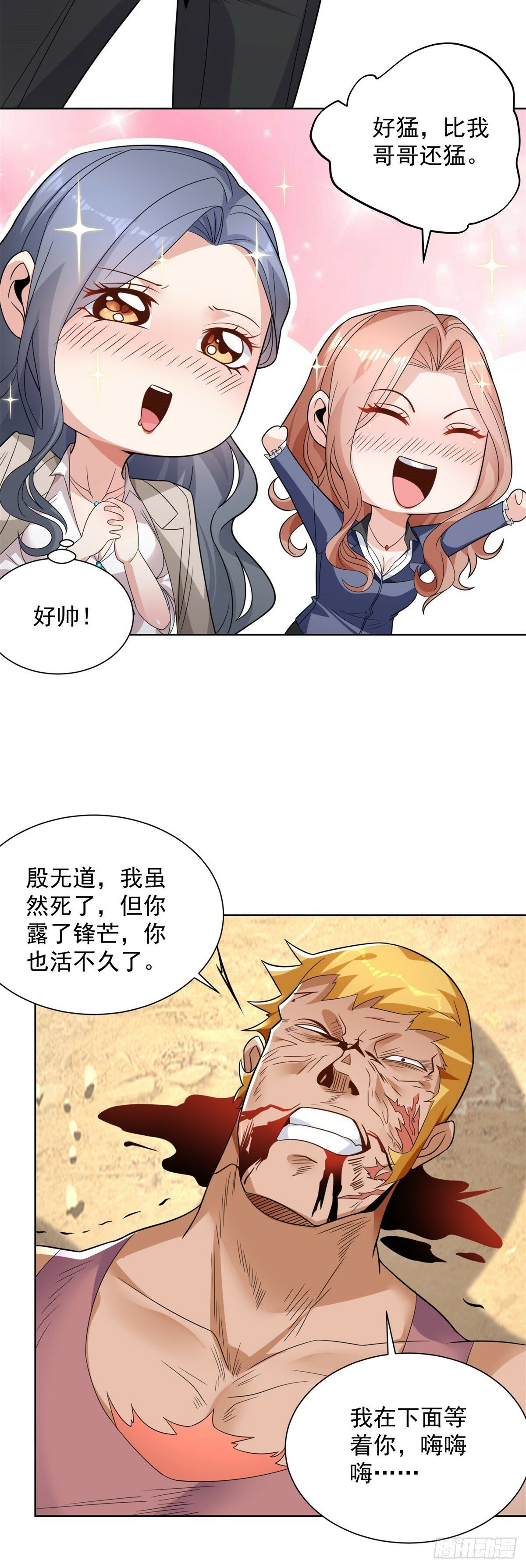 第95话 你有毒14