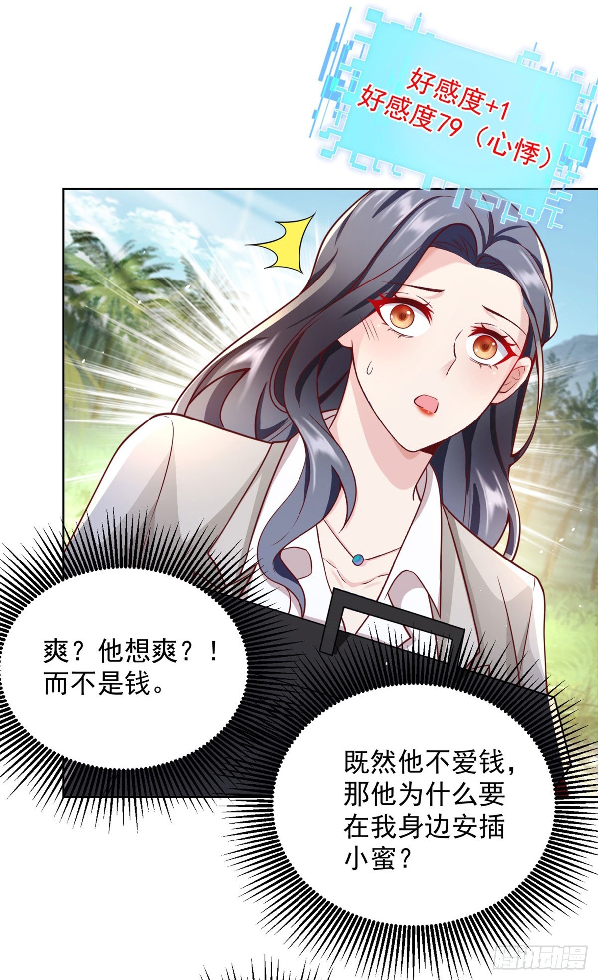 第59话 搞掂朱雀38