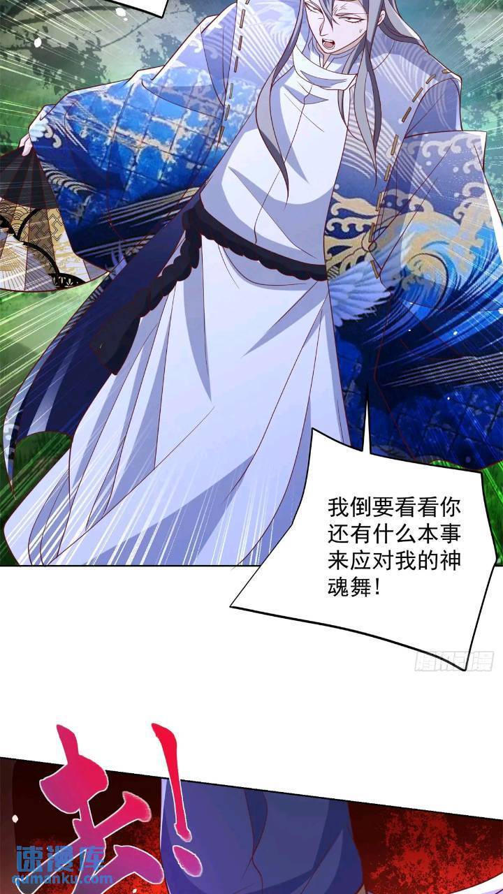 第176话 神官摄魂30