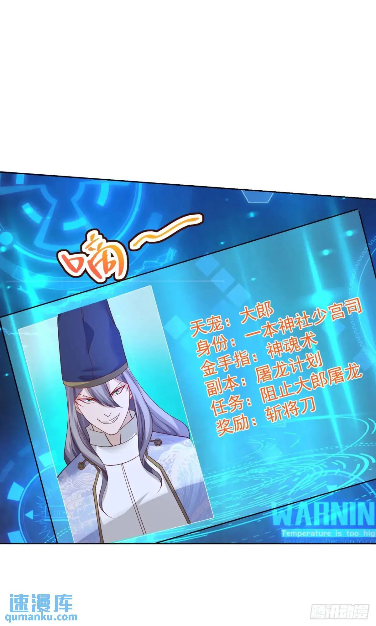 第181话 屠龙20