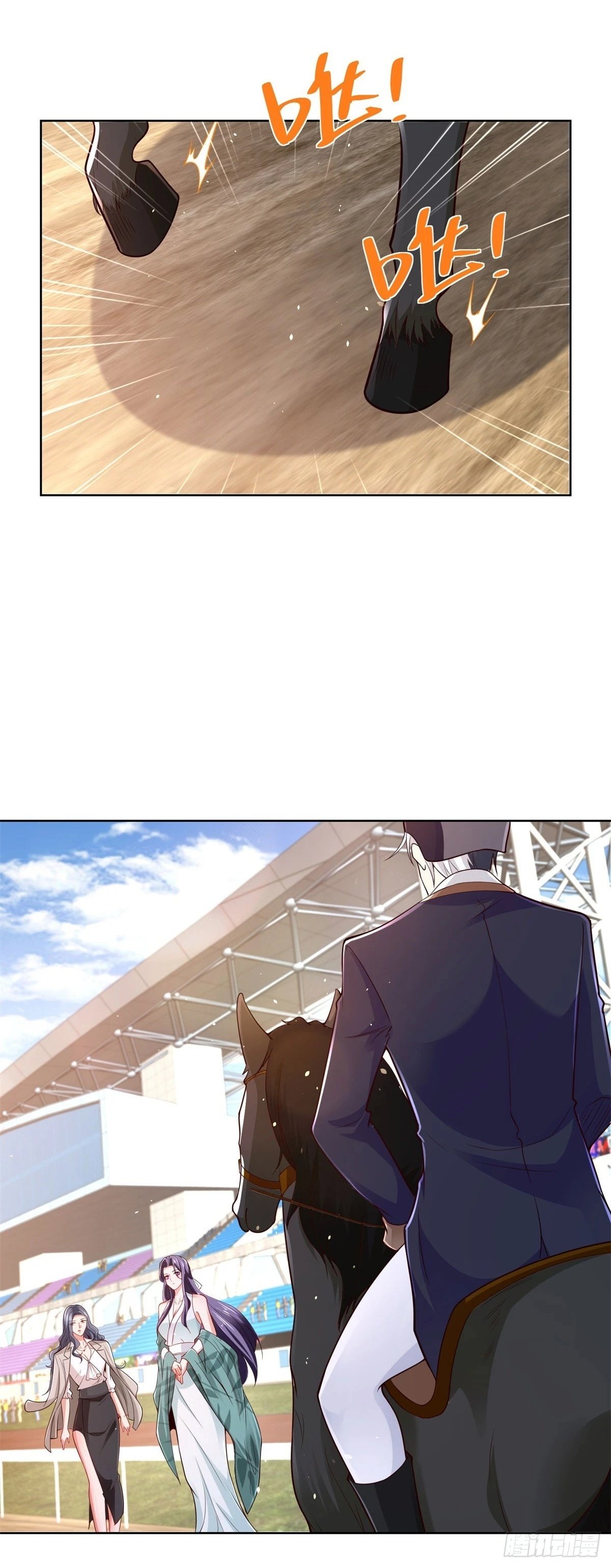 第110话 赛马1