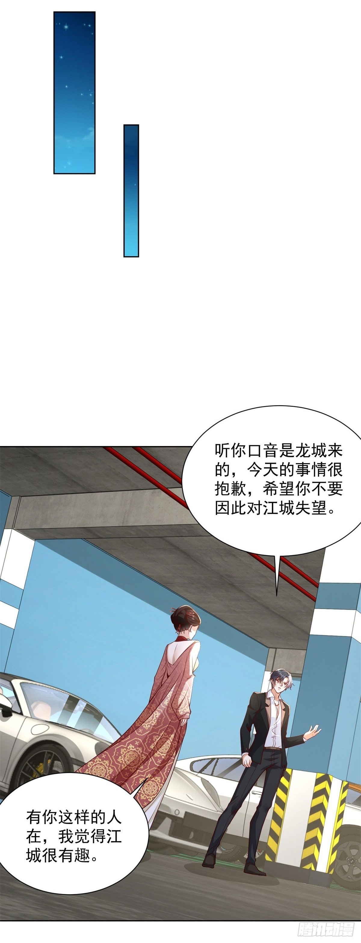 第147话 红玉16