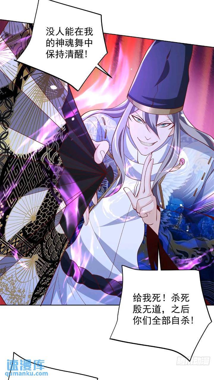 第176话 神官摄魂23