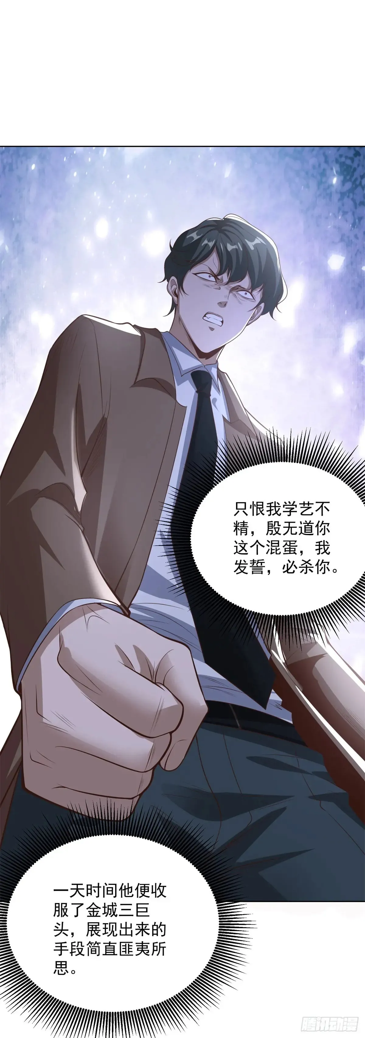第204话 大佬的姿态8