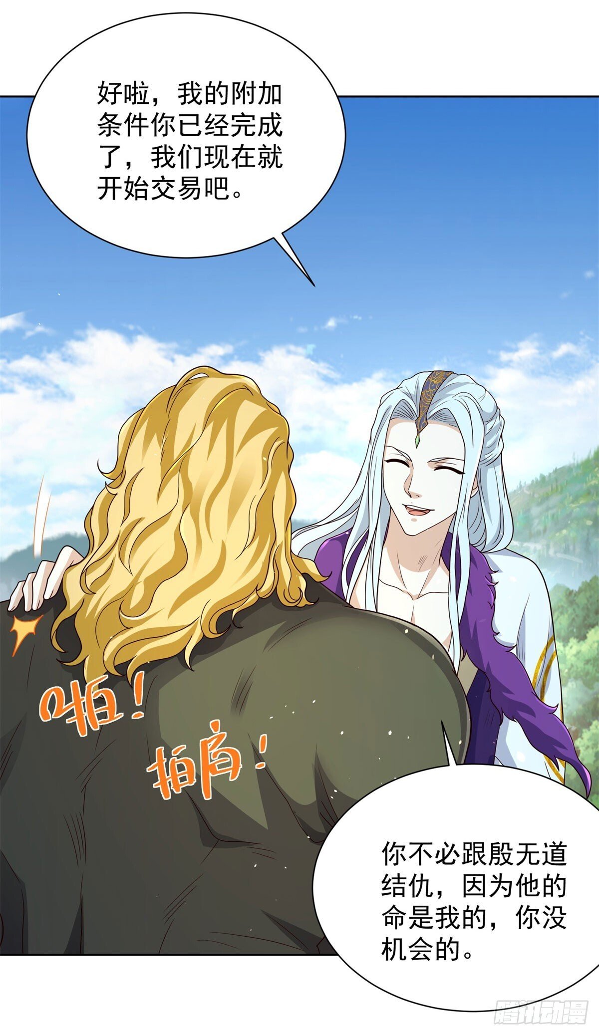 第150话 行动开始7