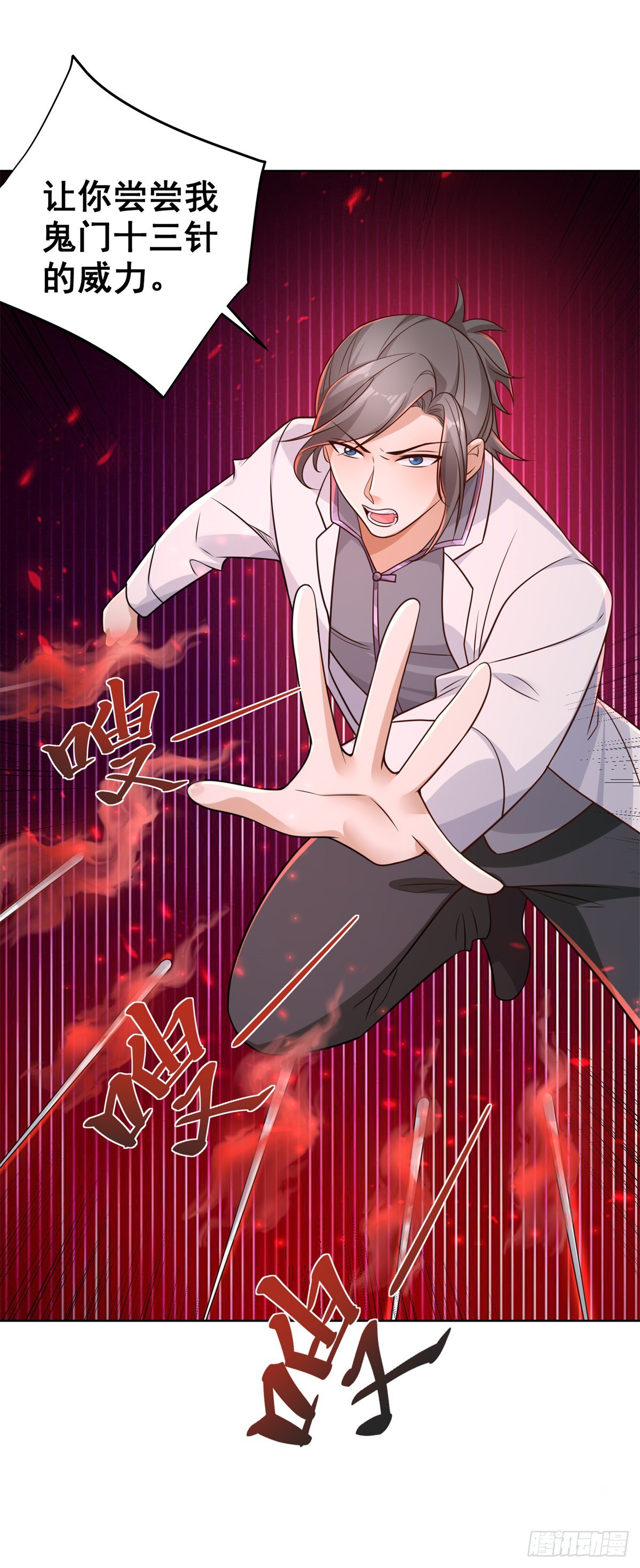 第46话 悉听尊便1