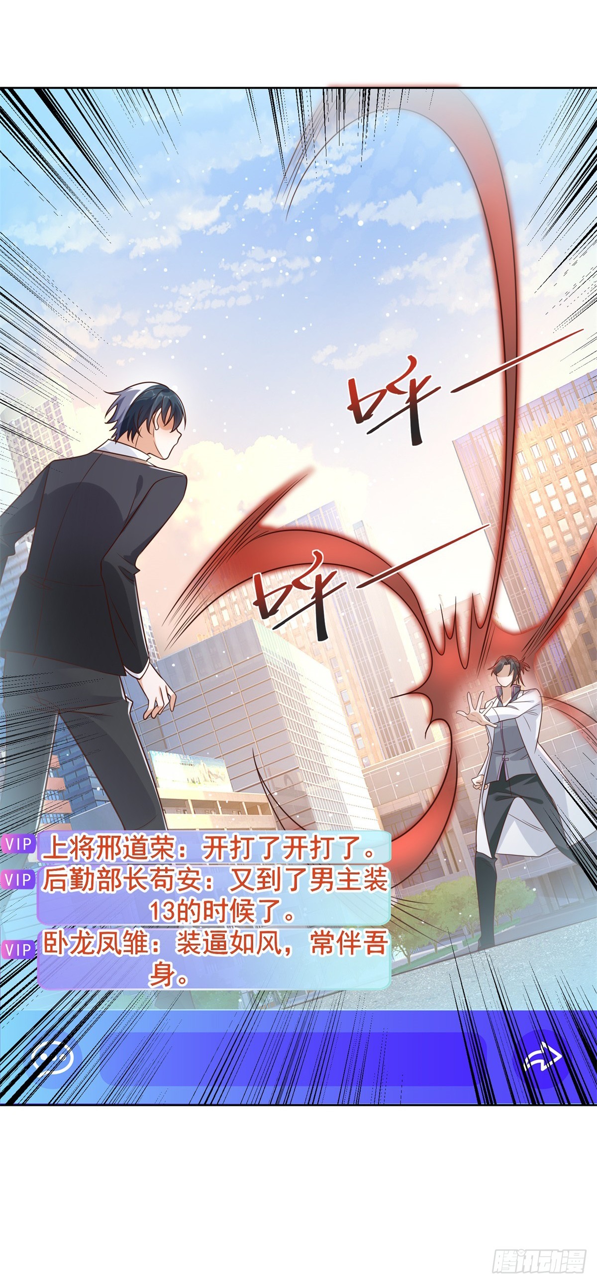 第46话 悉听尊便2