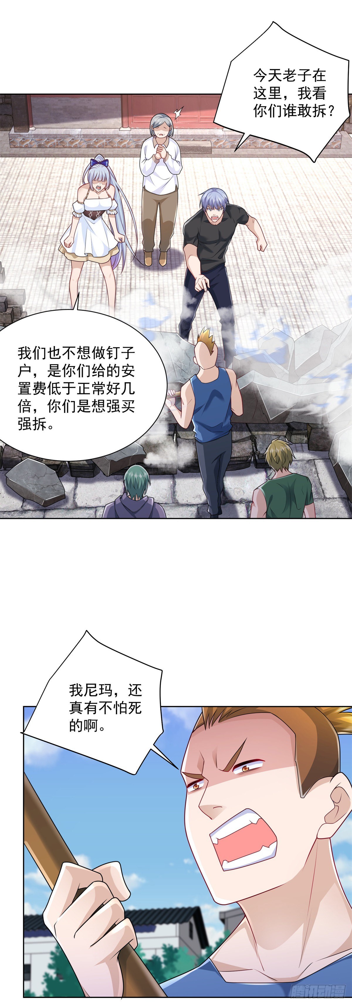 第5话 兵王保镖25