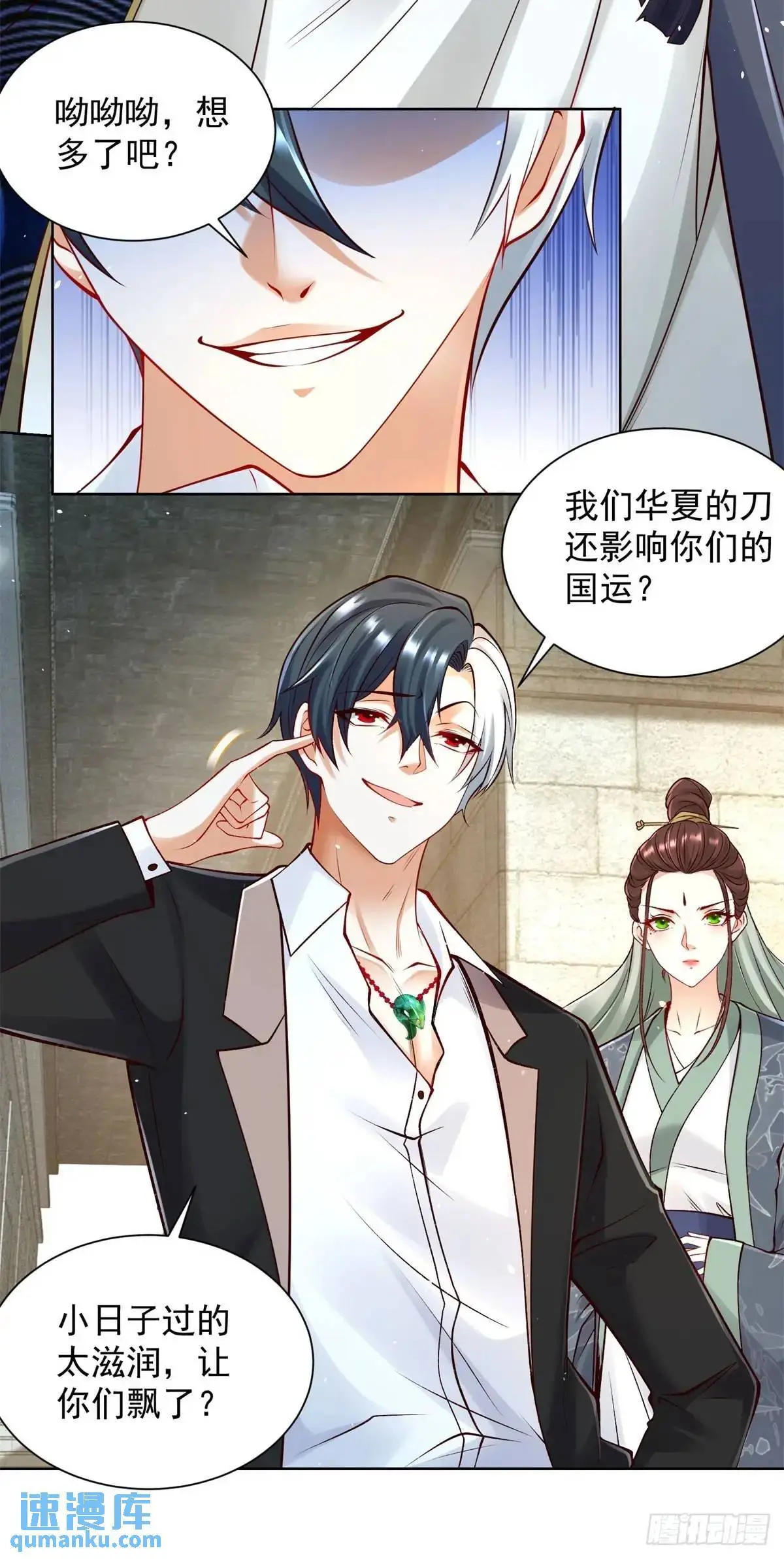 第180话 斩将刀9