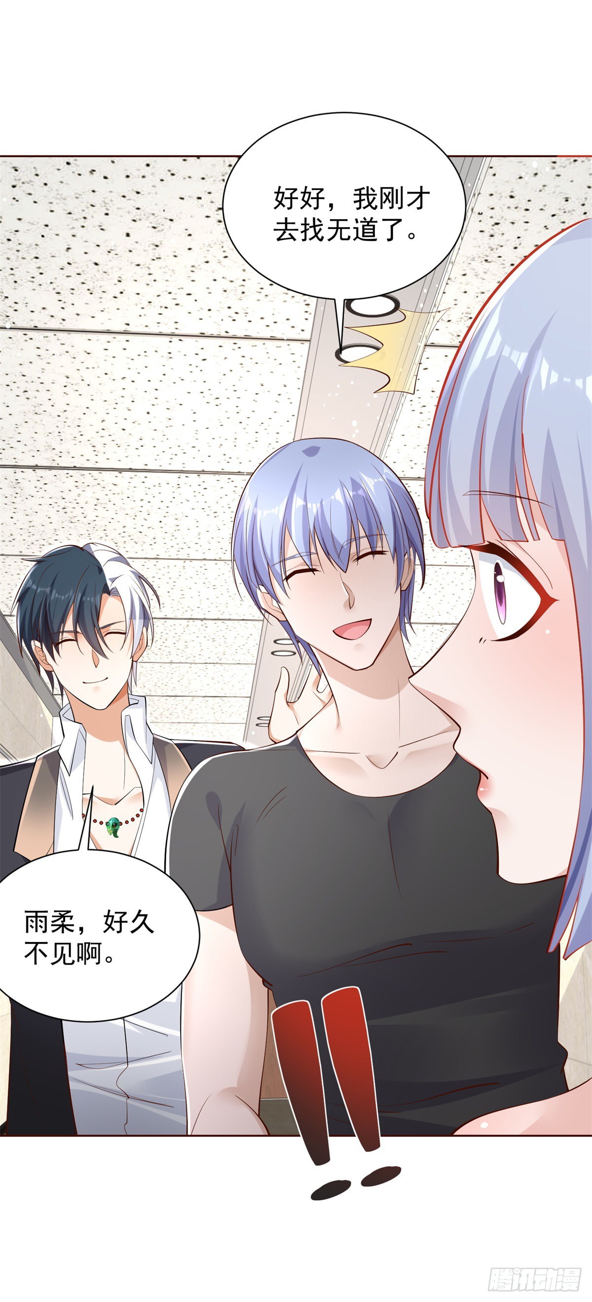 第39话  她认错了吗？17