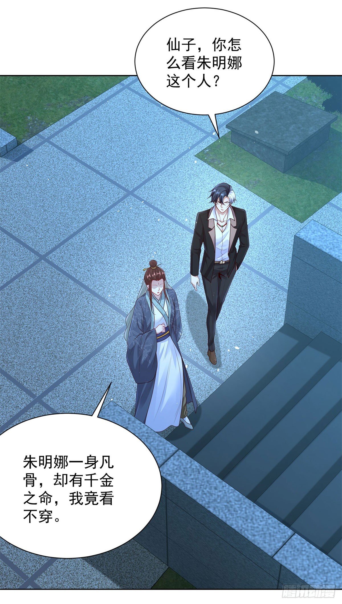 第164话 血煞2