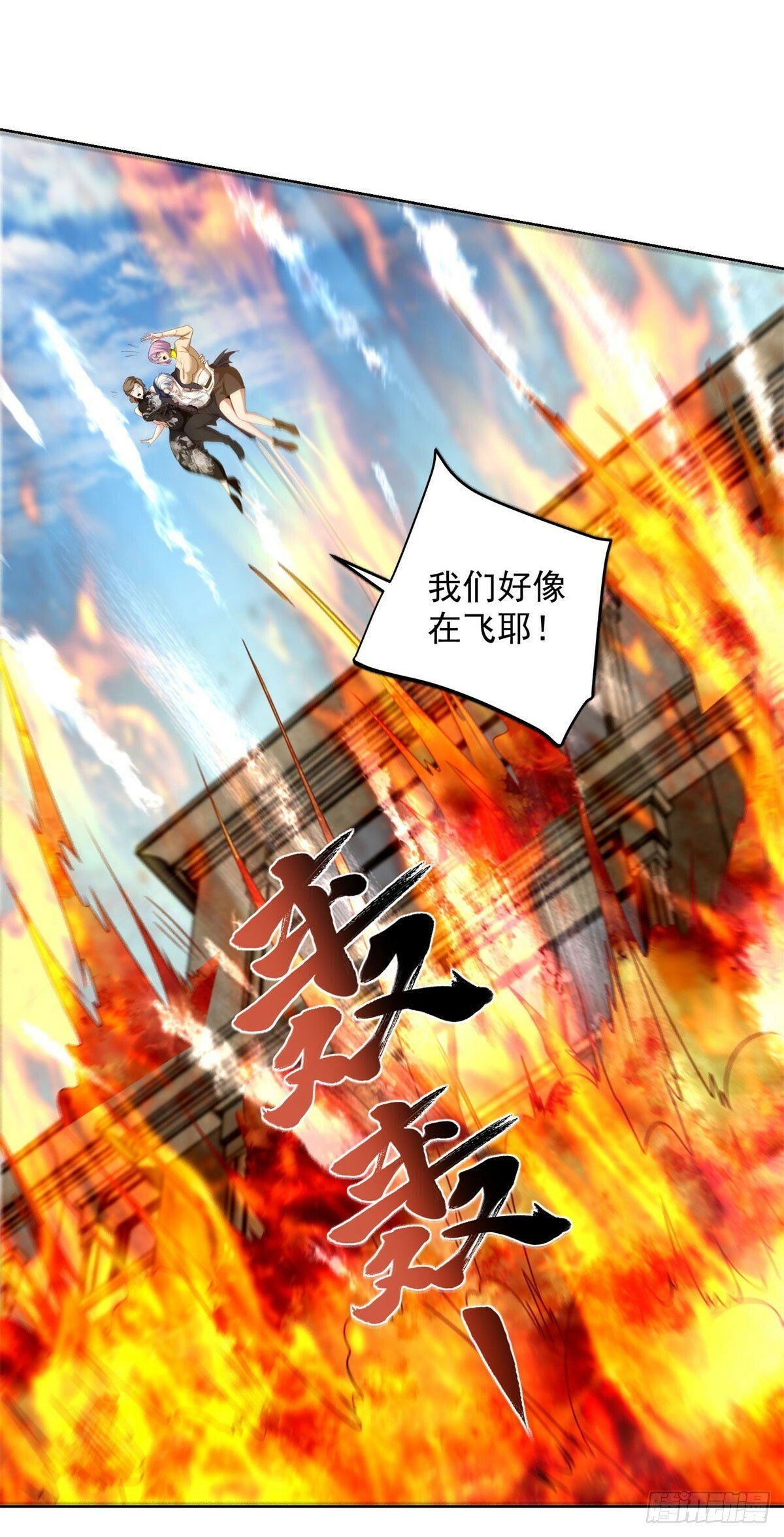 第142话 同归于尽24