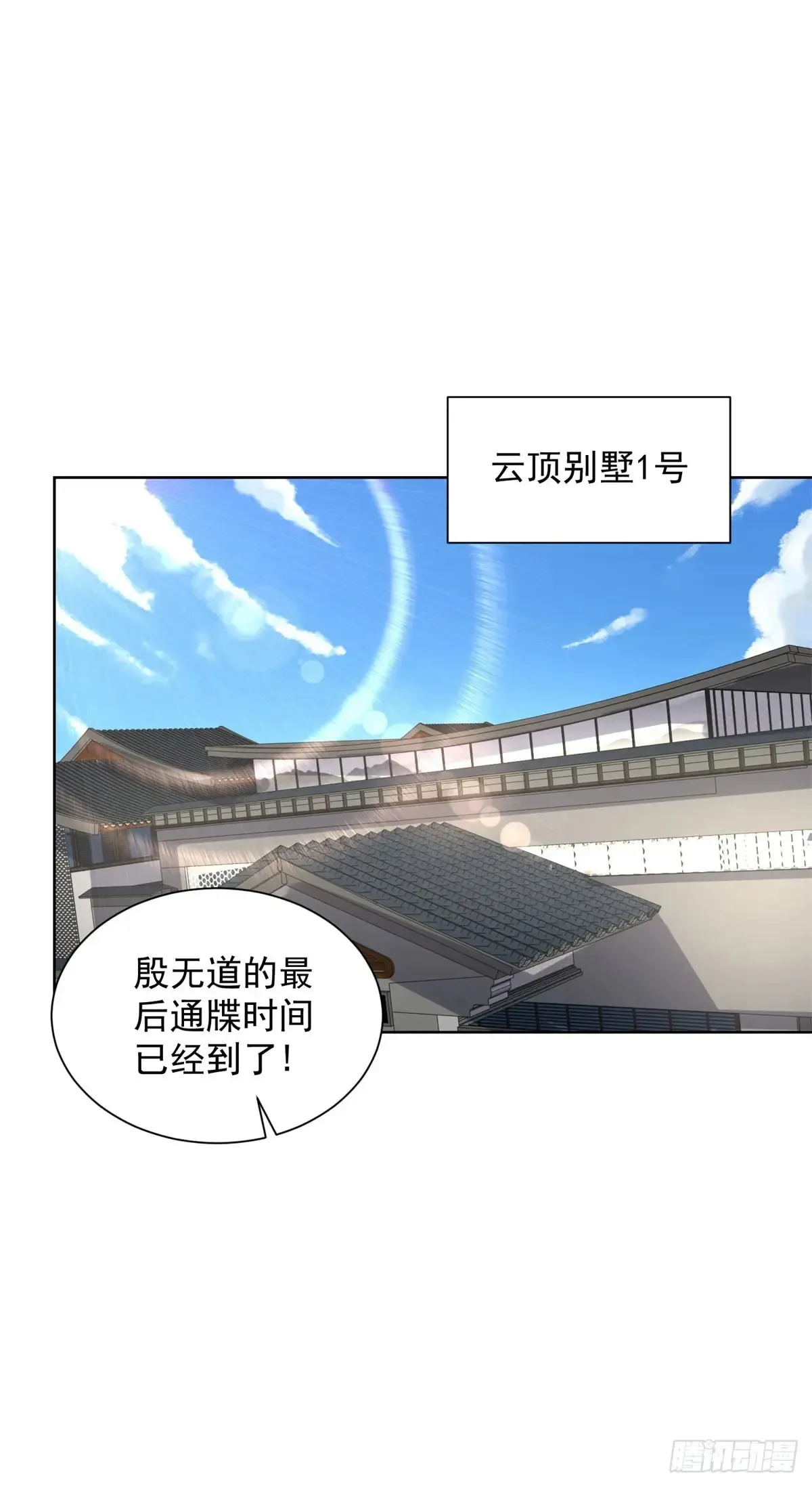 第199话 我来帮你刮刮痧23