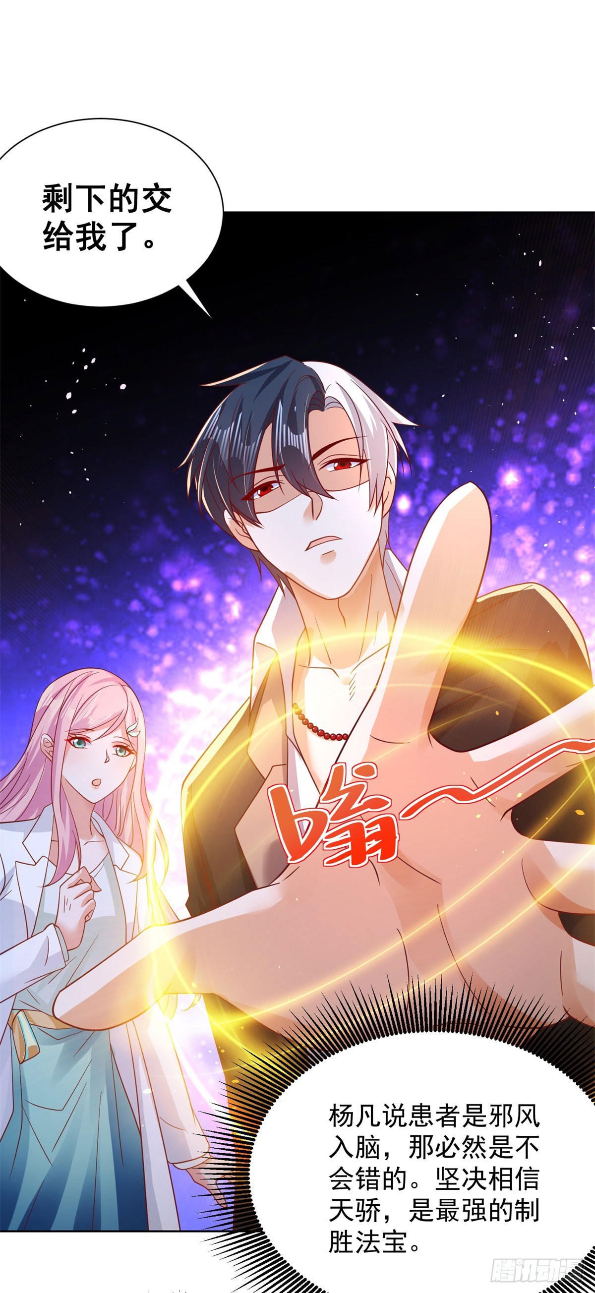 第44话 子母追魂针28