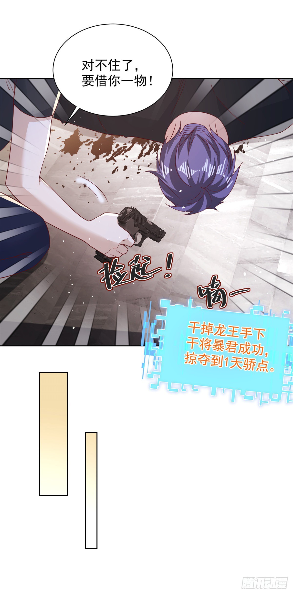 第55话 将计就计14