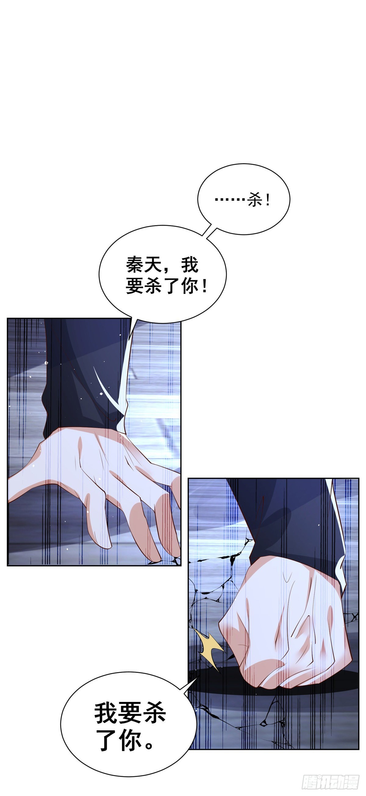 第27话 紫金瞳的威力16