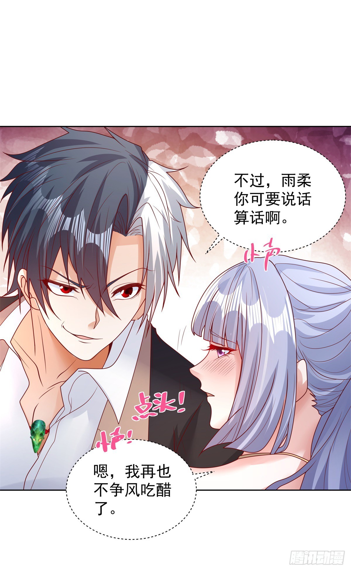 第41话 我没有错3