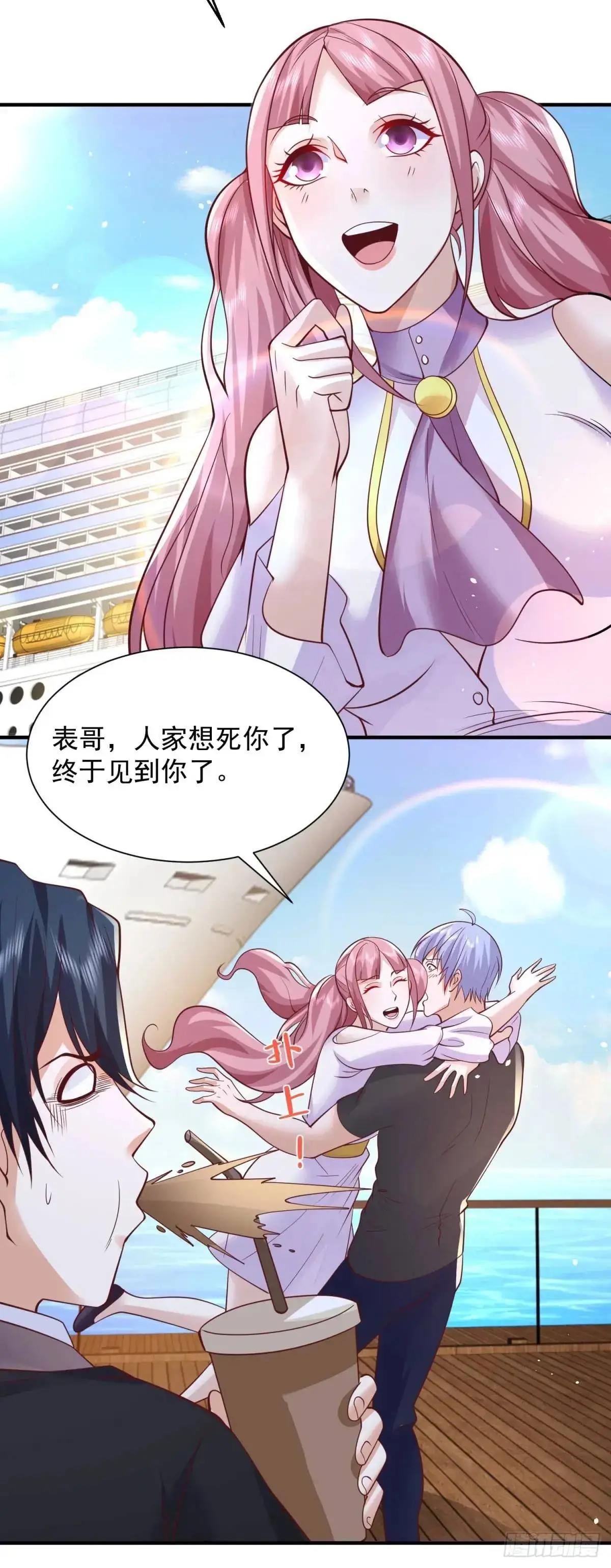 第194话 表妹的背叛23