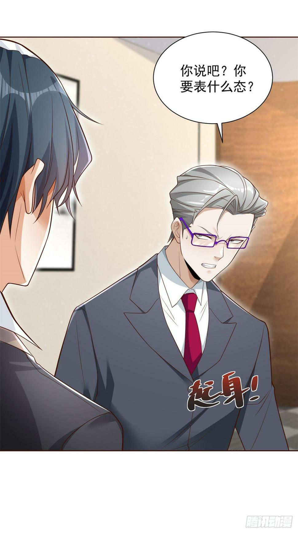 第100话 神豪现世31