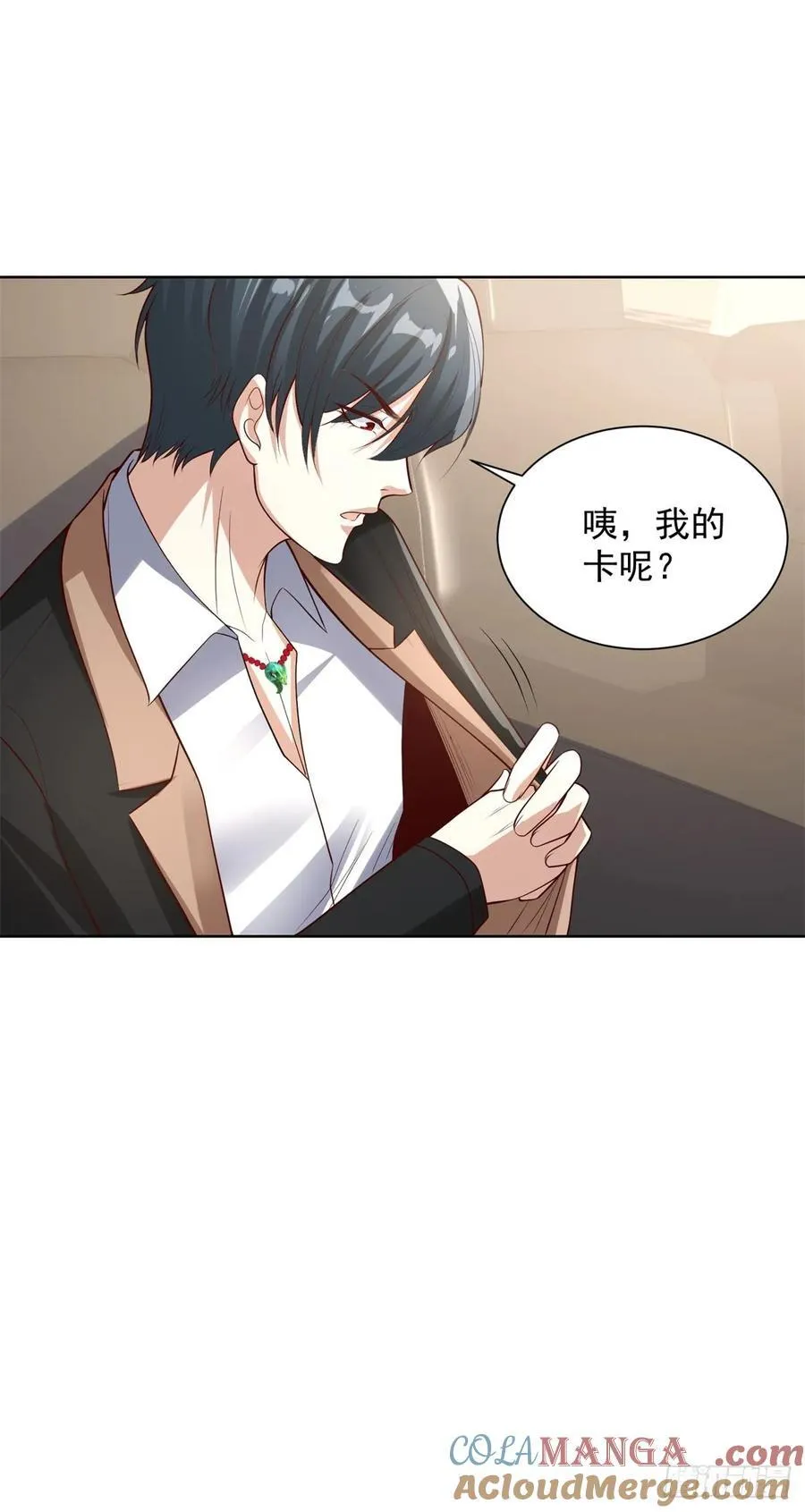 第214话 我要刷出来五百亿呢2