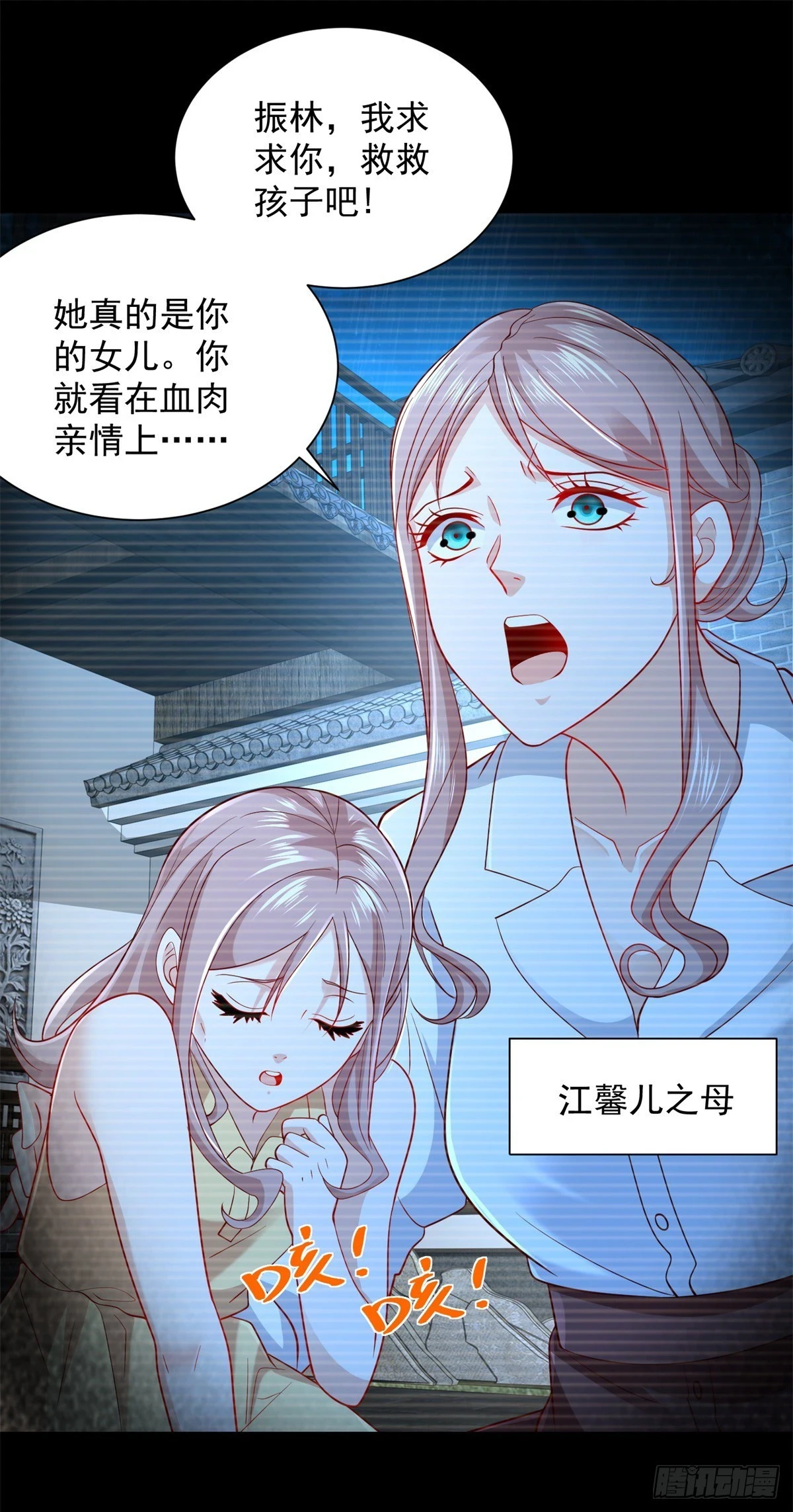 第88话 庶女有毒7