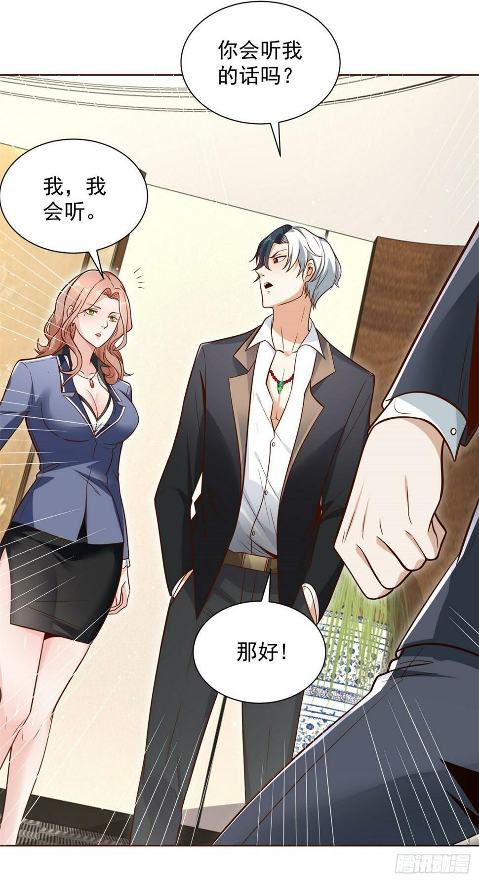 第101话 禁脔1