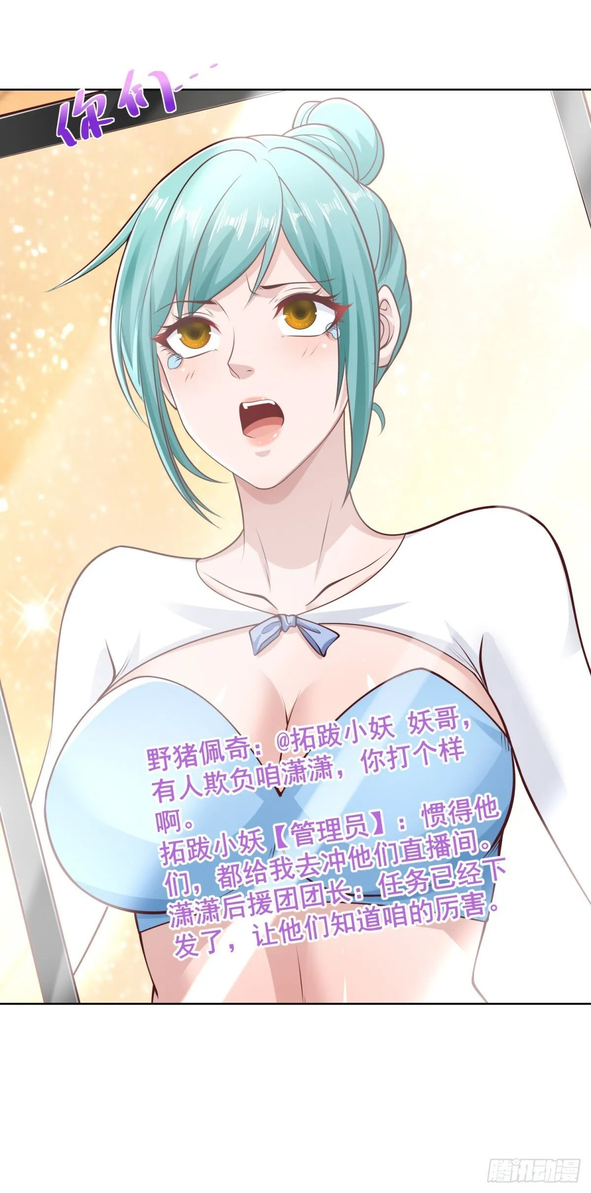 第217话 九龙真气11