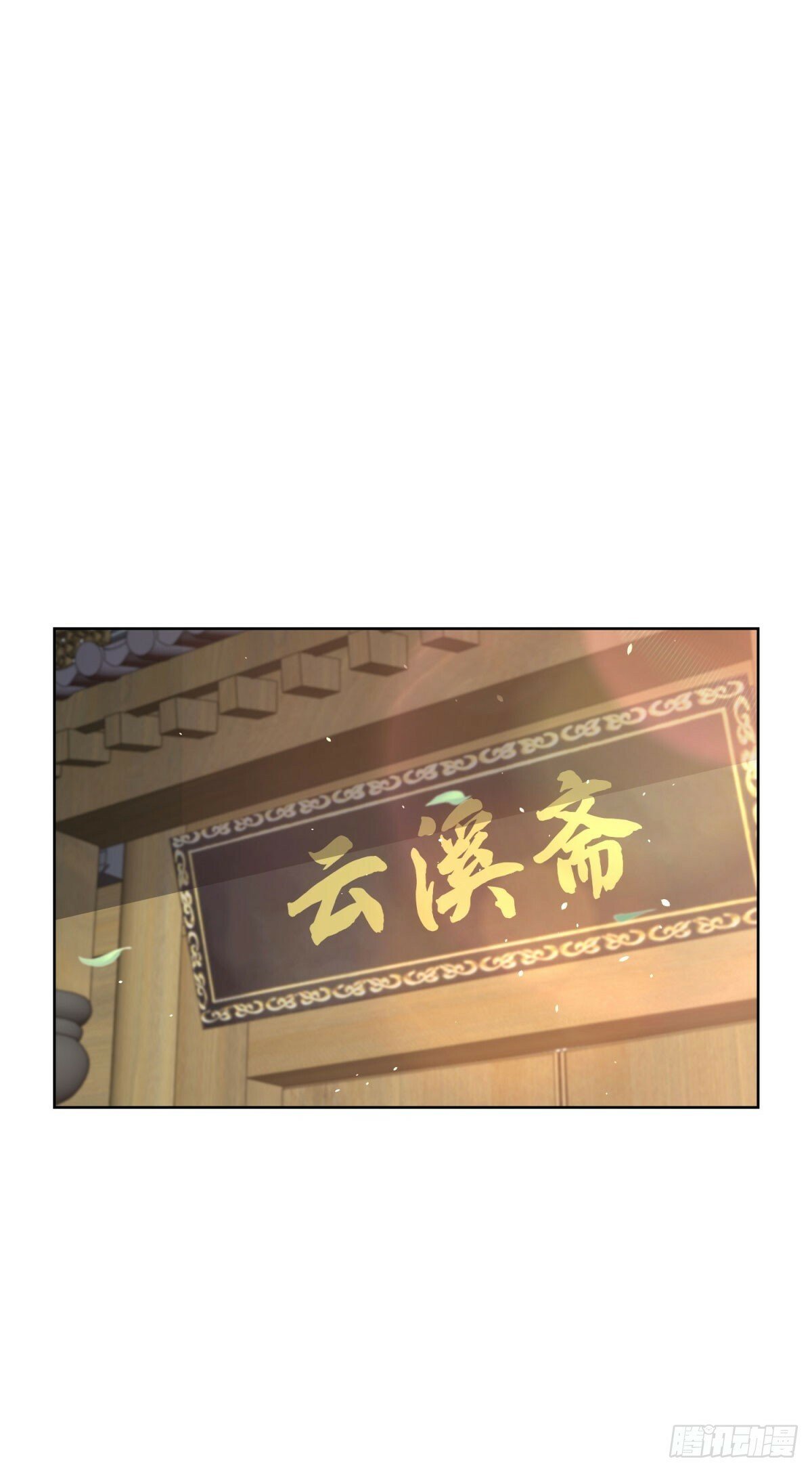 第112话 你在教我做事？8