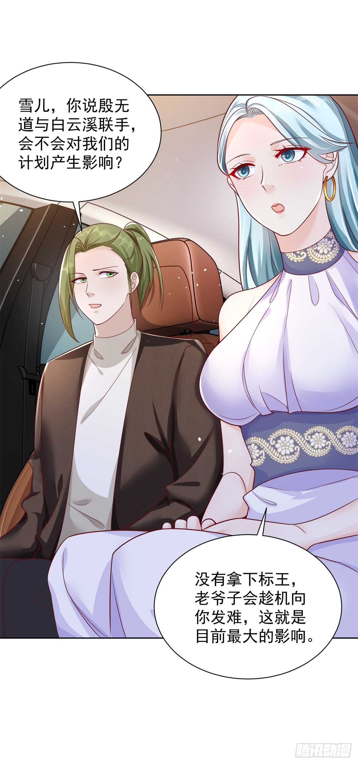 第36话 我的头都要裂开了3