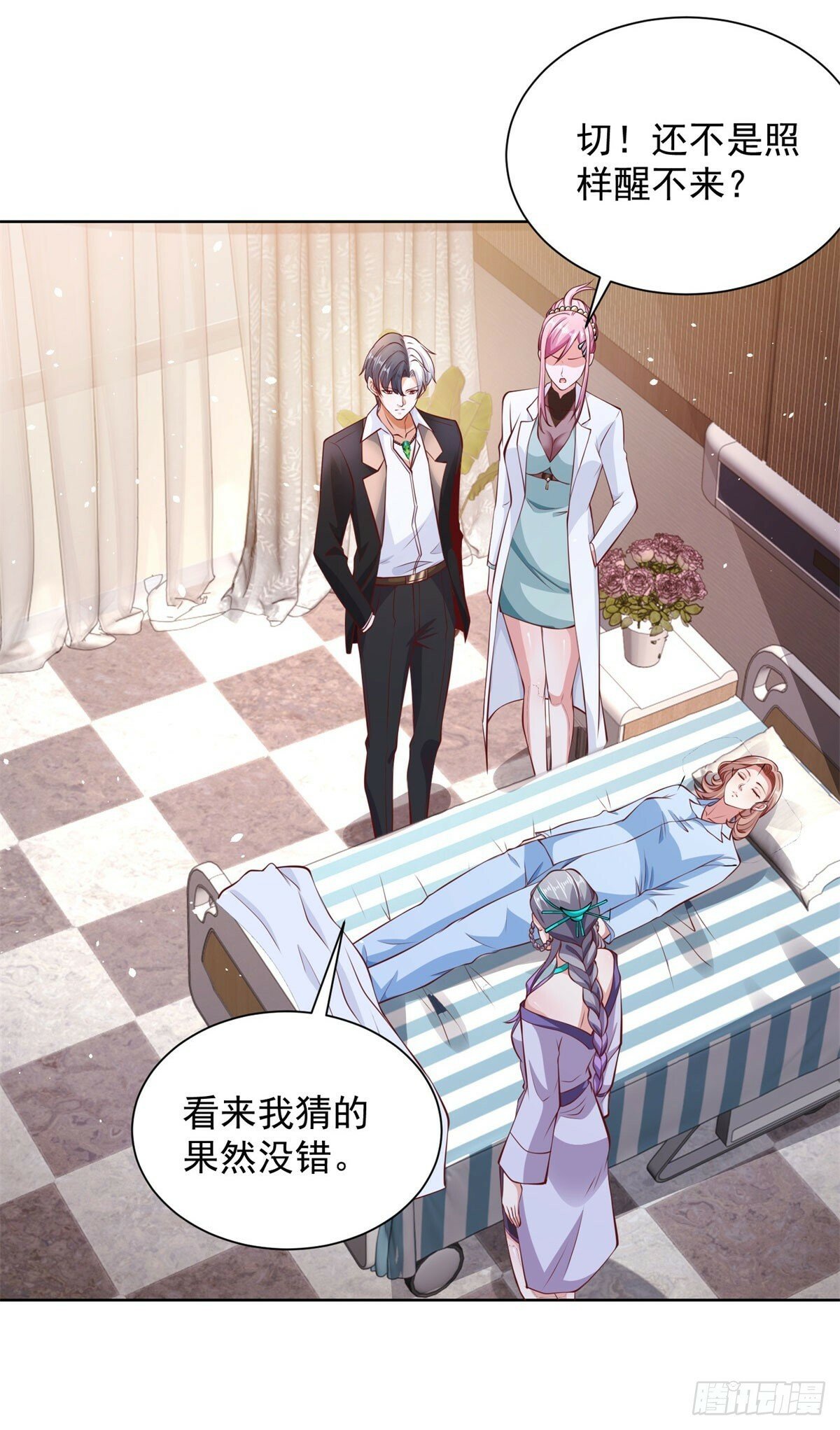 第130话 奇怪的治疗方式10