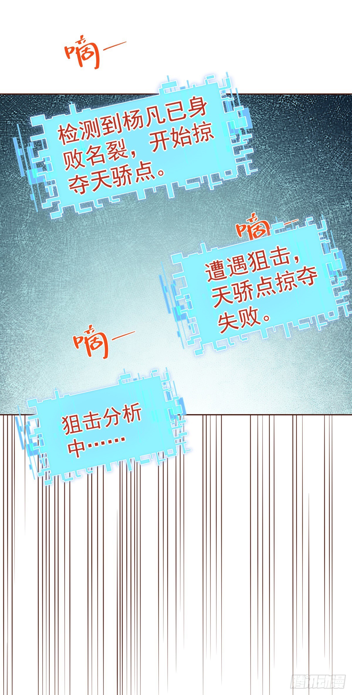 第63话 荒Y无道1