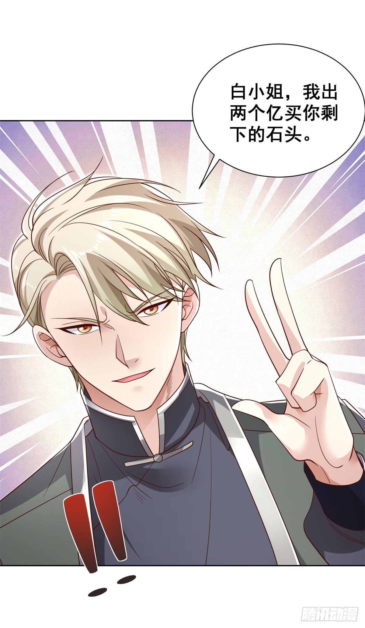 第34话 信了你的邪15