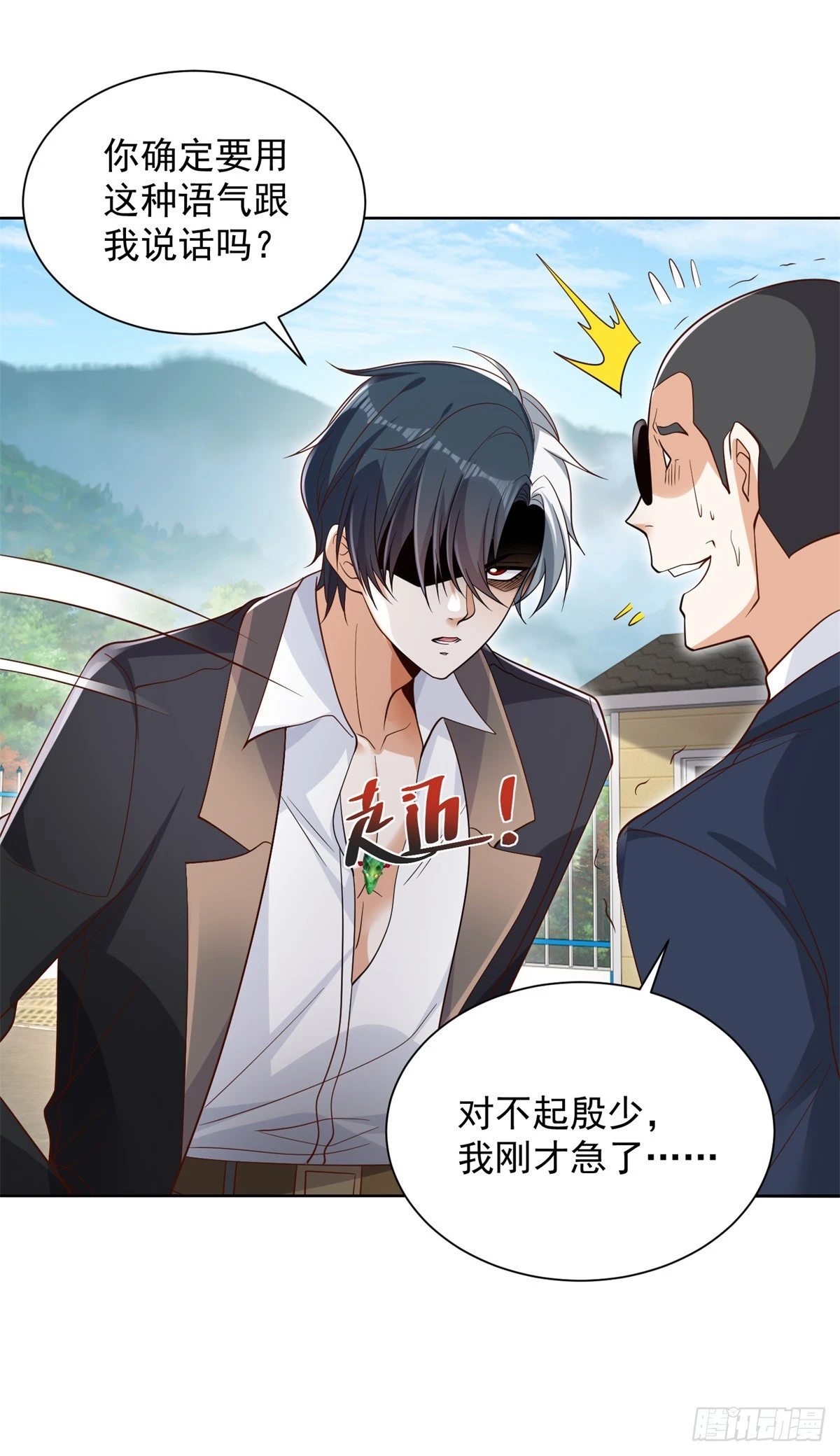 第90话 穷凶极恶19