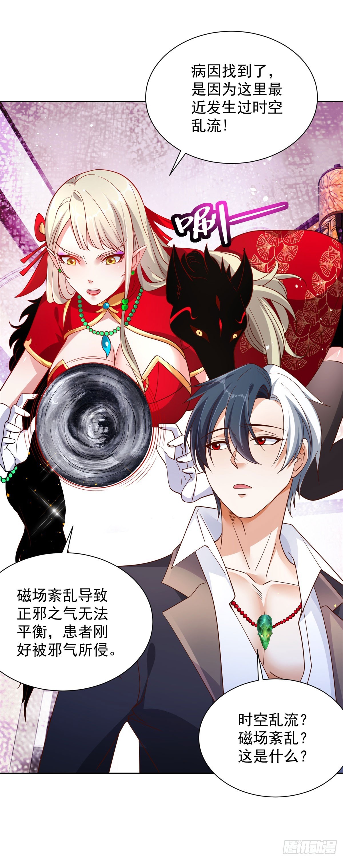 第44话 子母追魂针31