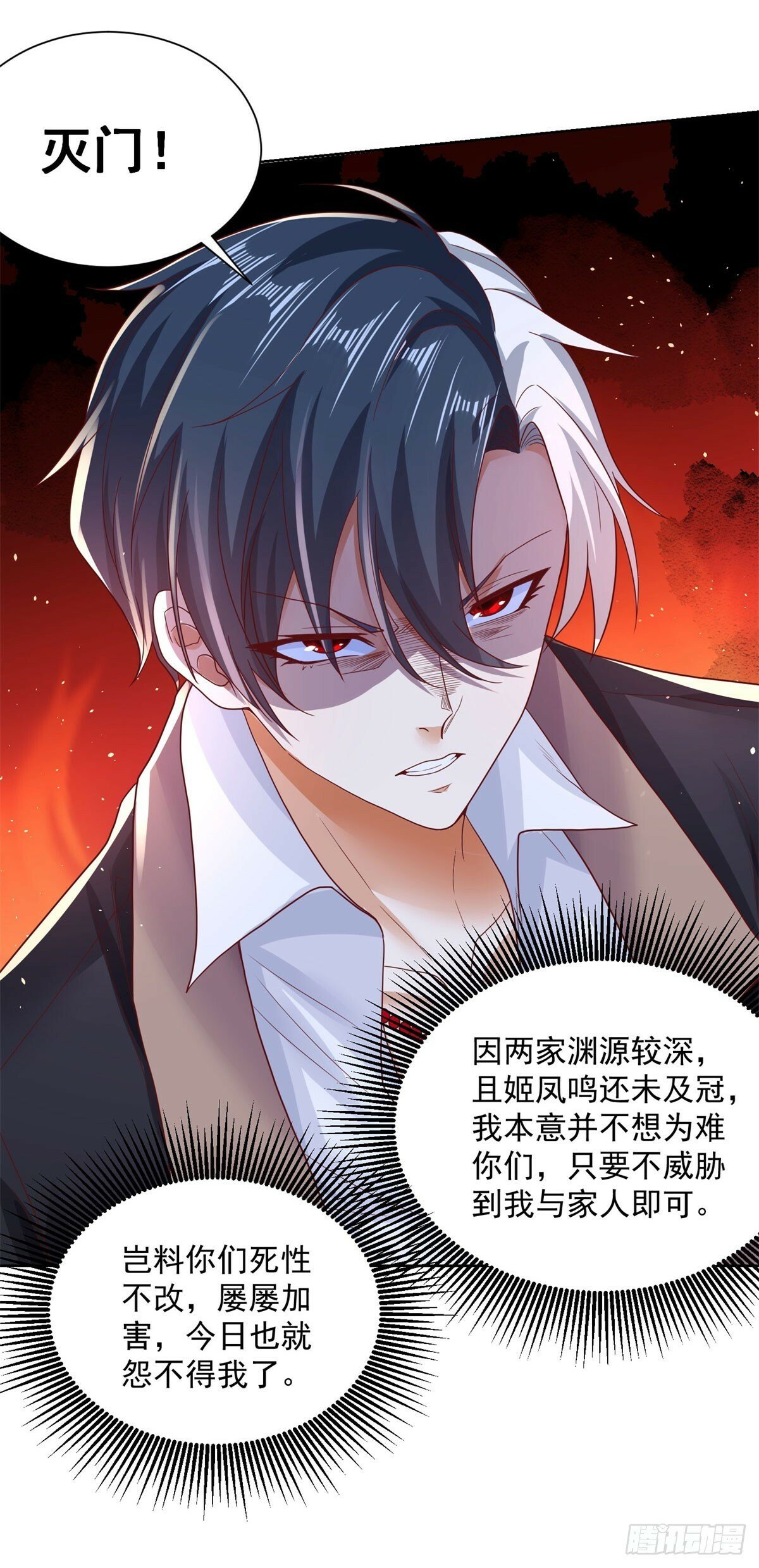 第125话 阴沟翻船10